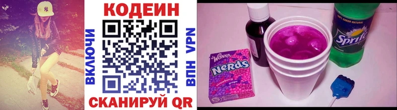 гидра ТОР  Мензелинск  Кодеин напиток Lean (лин) 