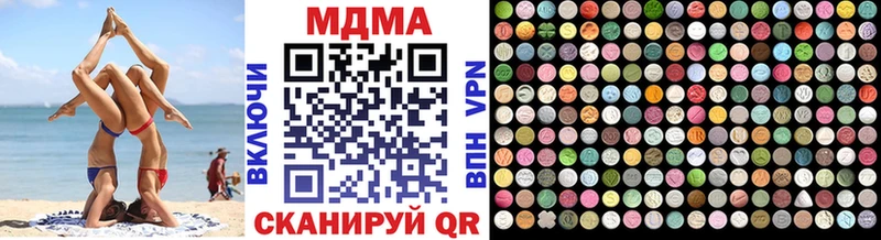 MDMA кристаллы  наркотики  Мензелинск 