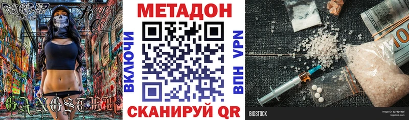 Метадон мёд  Мензелинск 